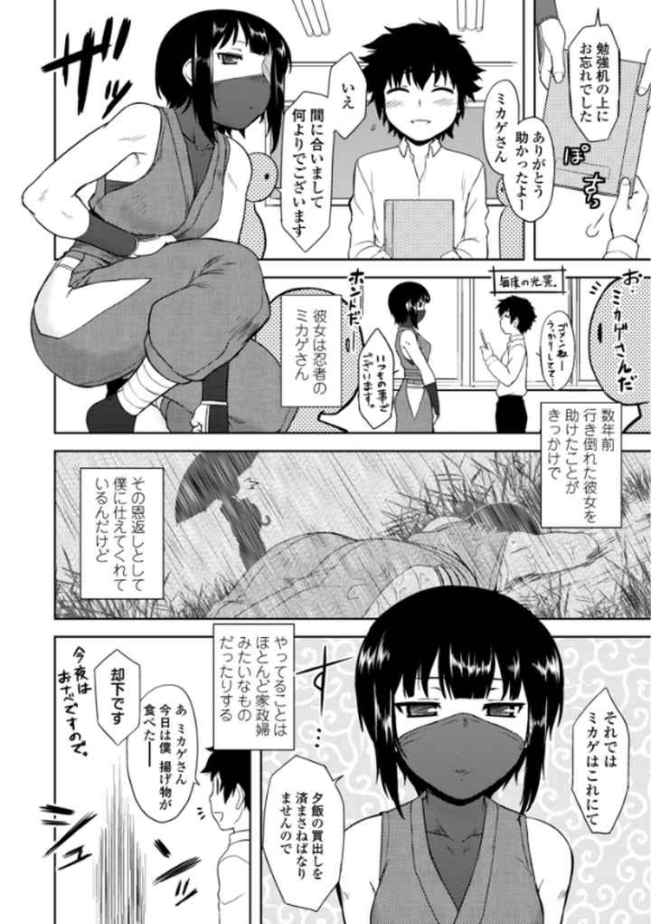 僕んちのミカゲさんのエロ漫画_3