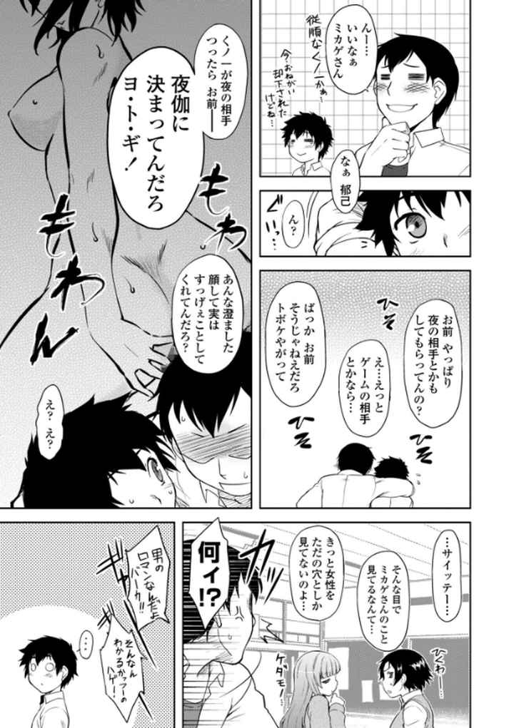 僕んちのミカゲさんのエロ漫画_4