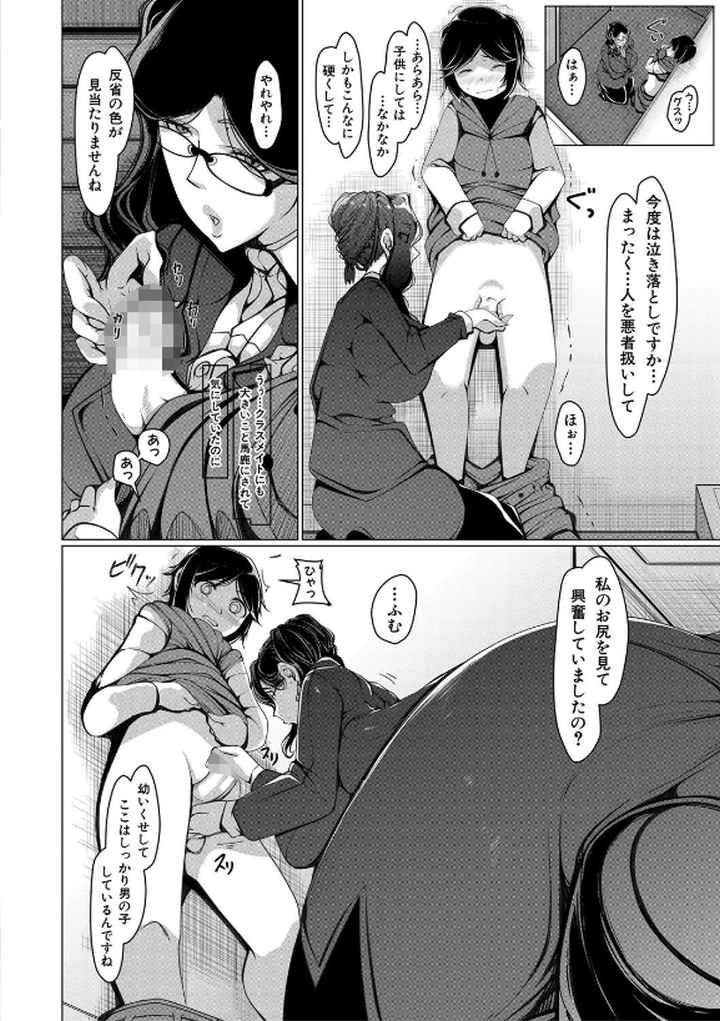 ボク専用の爆乳巨尻おばさん妻のエロ漫画_7