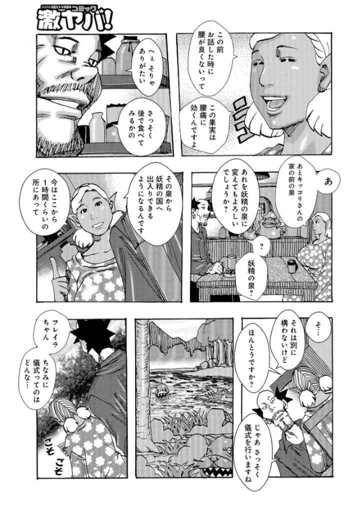 爆乳母娘 だっくだく定食のエロ漫画_4