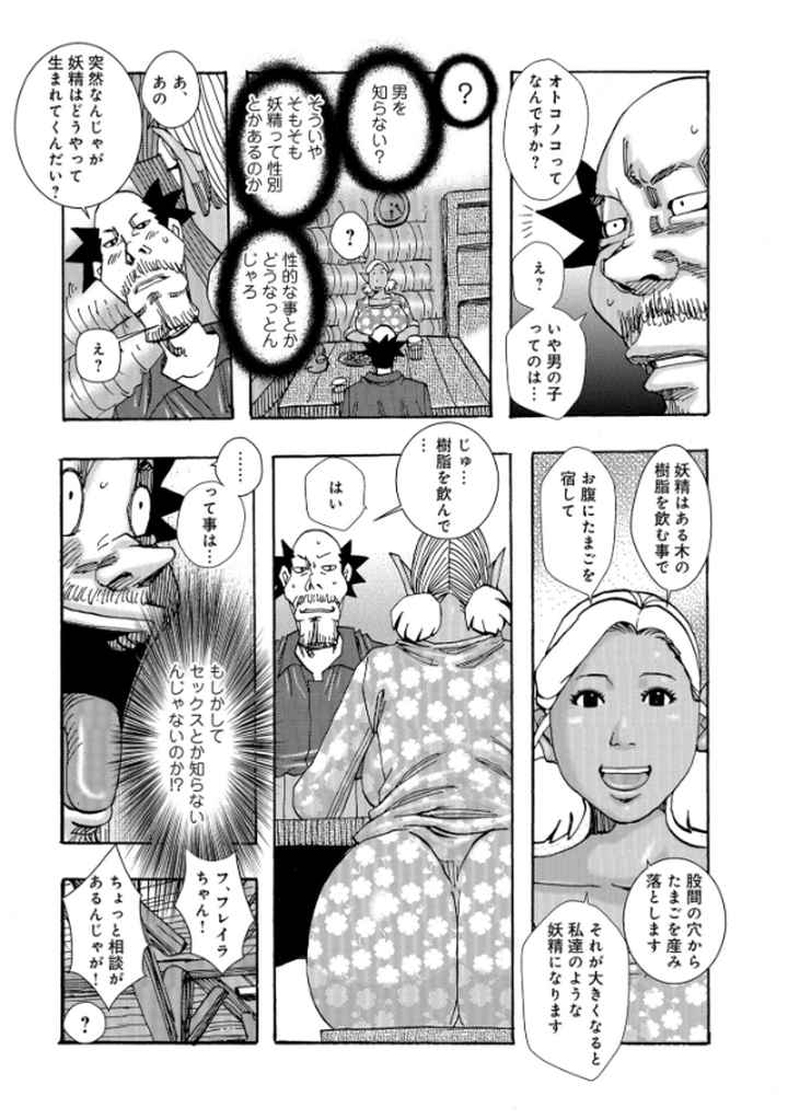 爆乳母娘 だっくだく定食のエロ漫画_7
