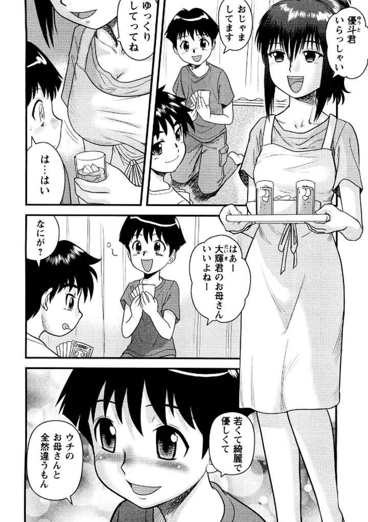 童貞白書のエロ漫画_7