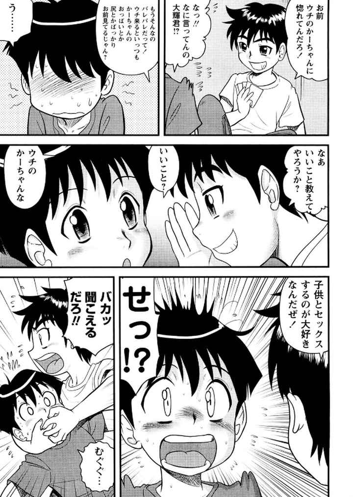 童貞白書のエロ漫画_8