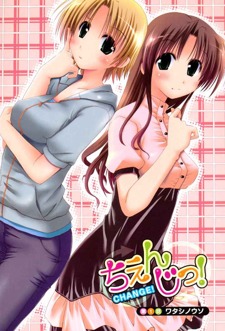 彼女日和のエロ漫画_4