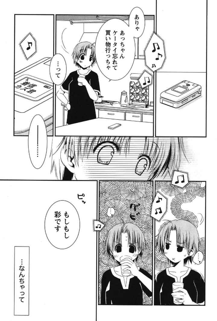 彼女日和のエロ漫画_8