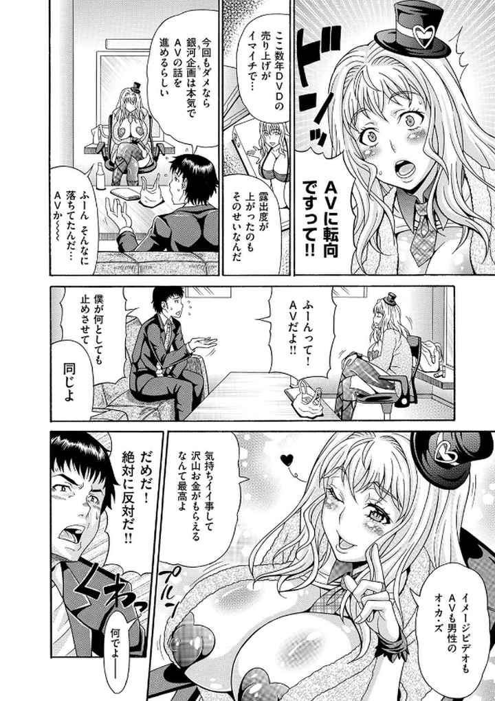 まみれ乳のエロ漫画_4