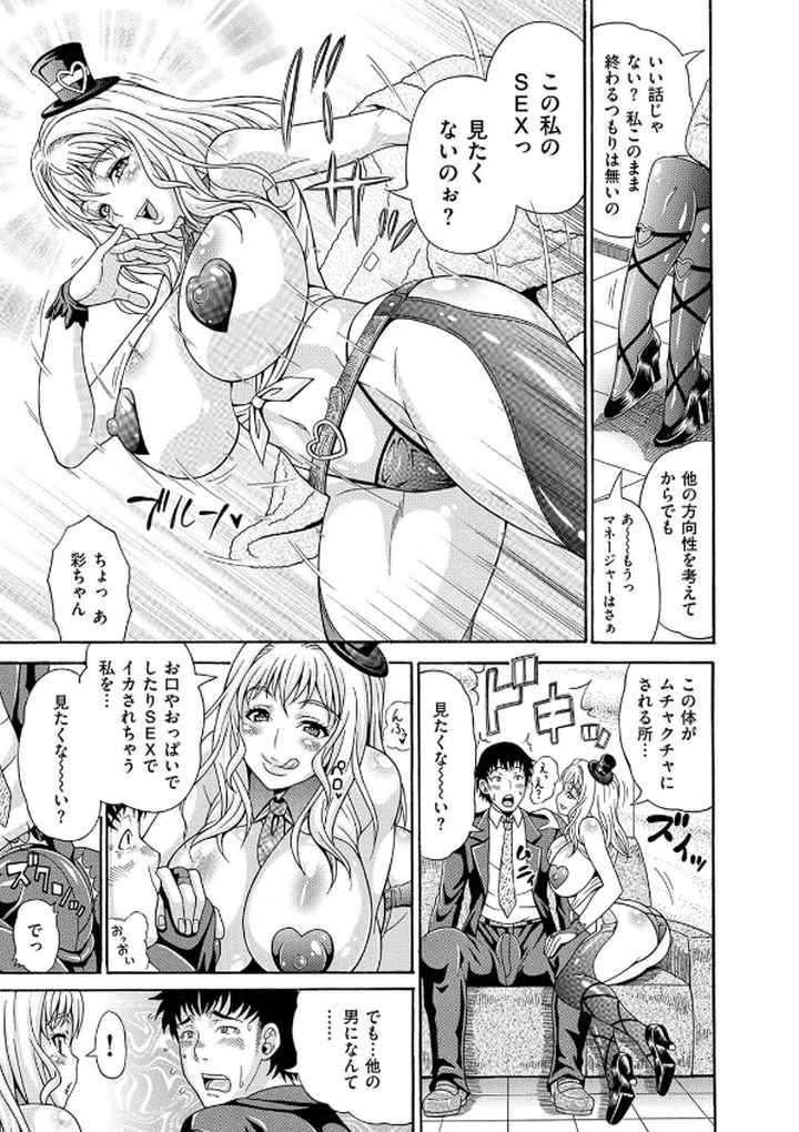 まみれ乳のエロ漫画_5