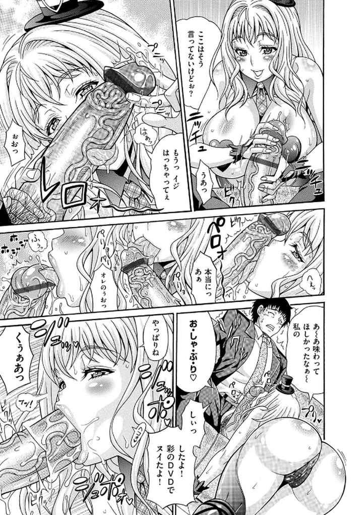 まみれ乳のエロ漫画_7