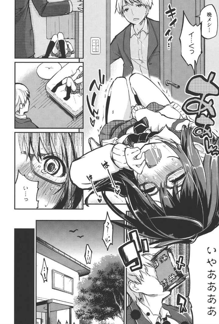 先輩はミニマムガールのエロ漫画_3