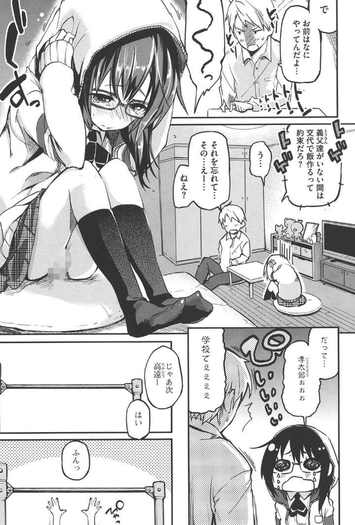 先輩はミニマムガールのエロ漫画_4