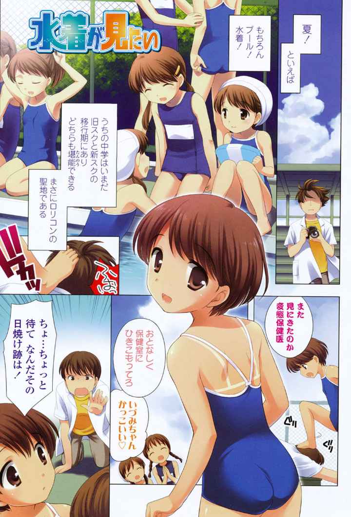 かちんこちん こあくまのエロ漫画_2