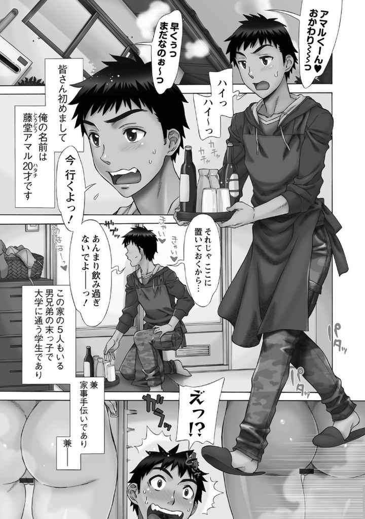 らんこんのエロ漫画_2