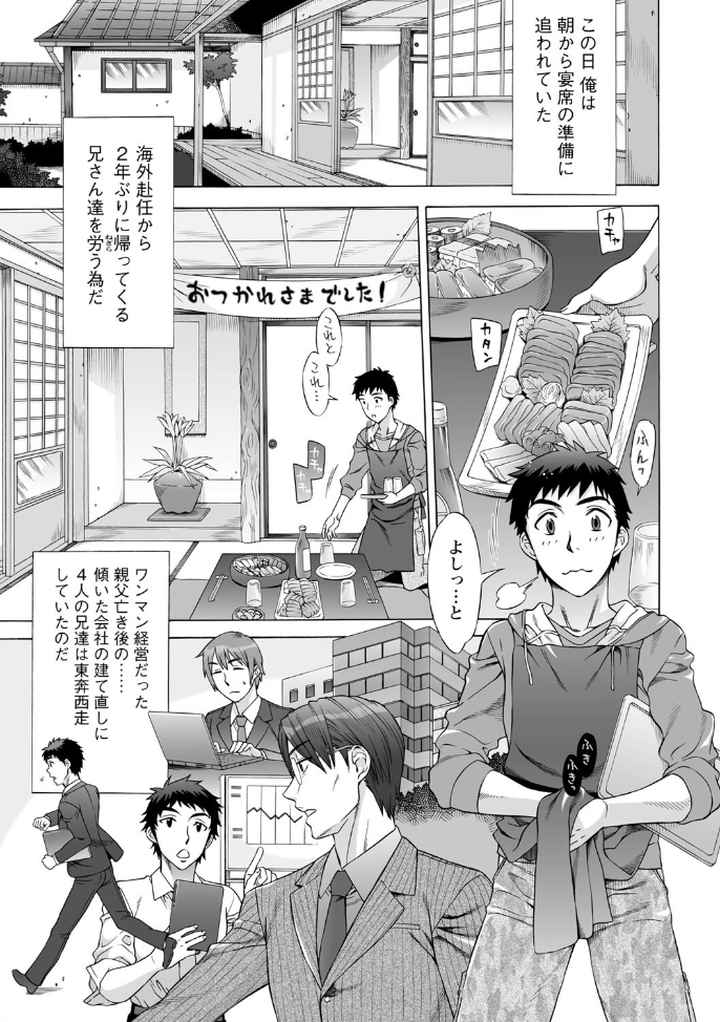 らんこんのエロ漫画_6