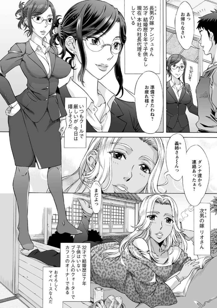 らんこんのエロ漫画_7