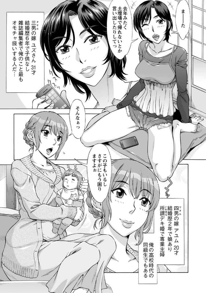 らんこんのエロ漫画_8