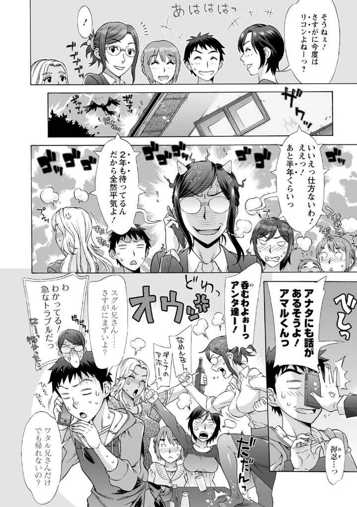 らんこんのエロ漫画_9