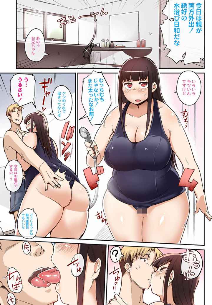 めがもり！のエロ漫画_2