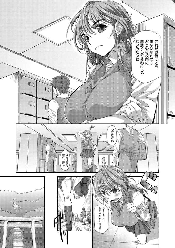 姉はぐ！のエロ漫画_6