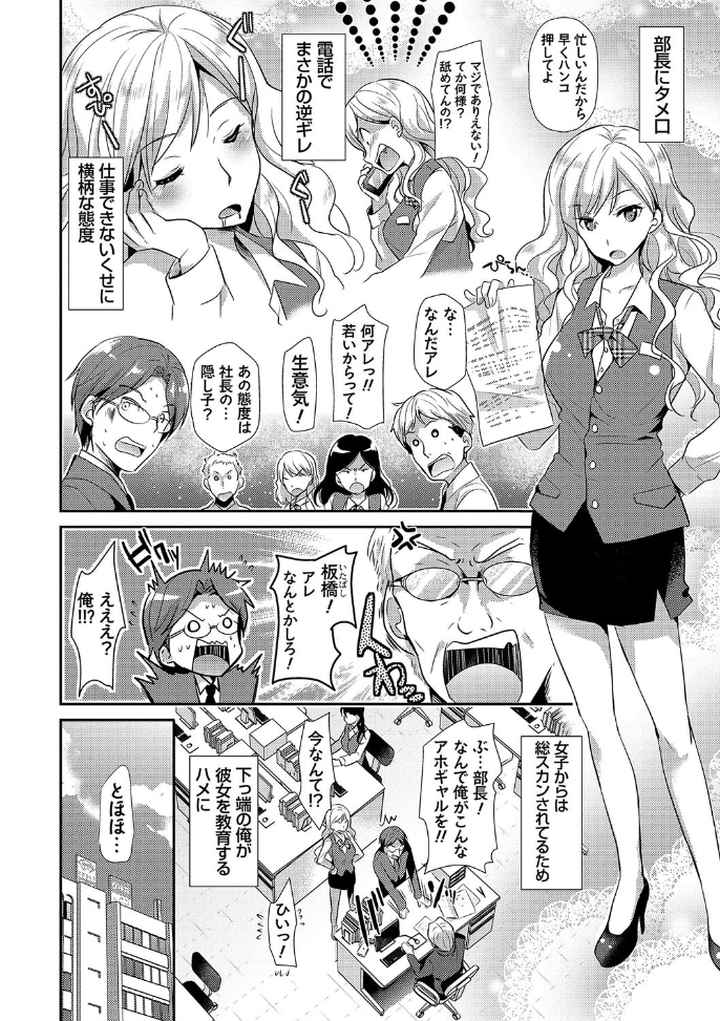 M系彼女調教性活のエロ漫画_7