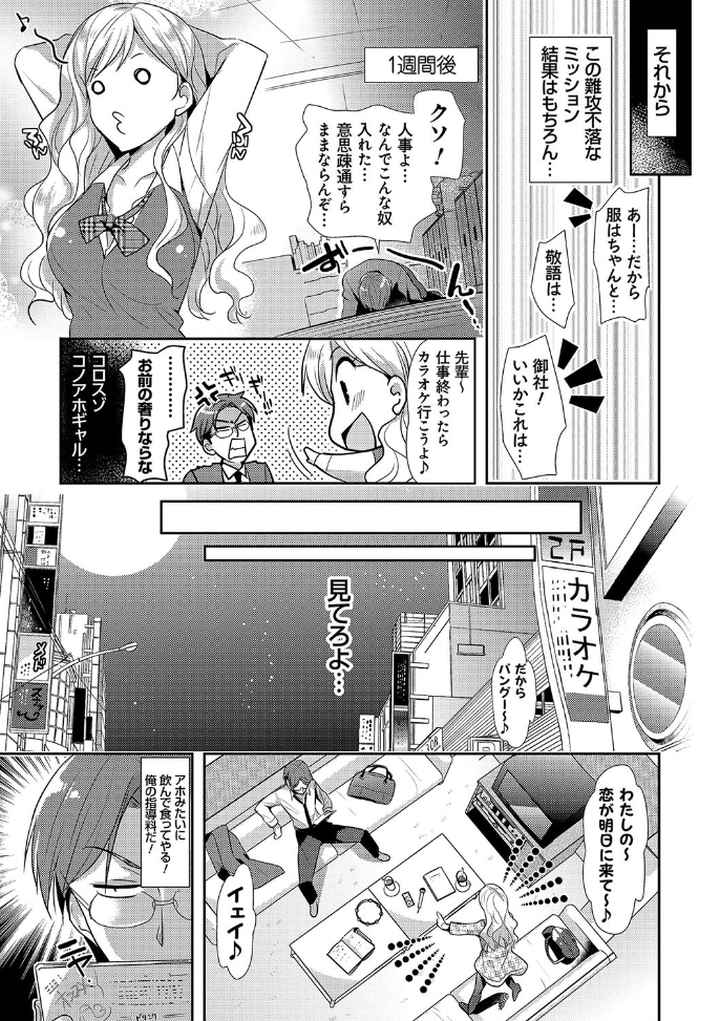 M系彼女調教性活のエロ漫画_8