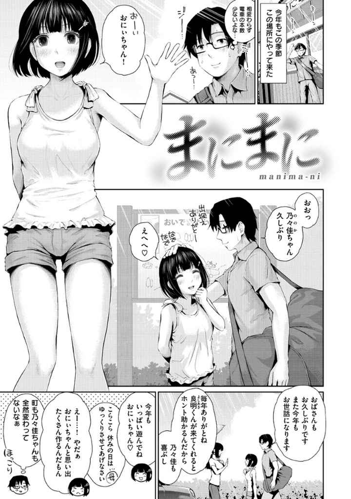 ましゅまろでぃずのエロ漫画_6