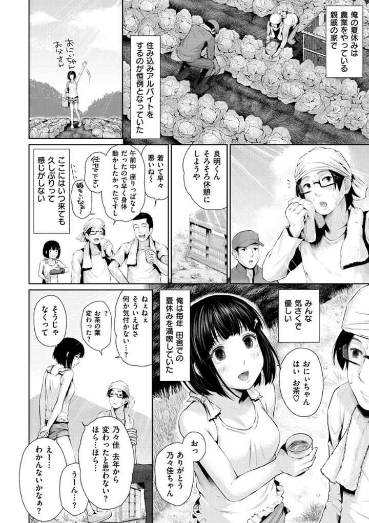 ましゅまろでぃずのエロ漫画_7