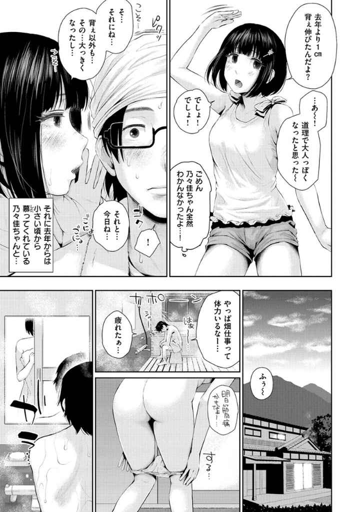 ましゅまろでぃずのエロ漫画_8
