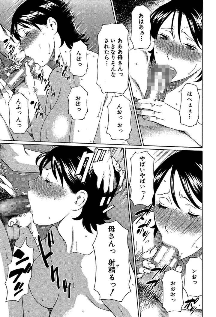 けつえん熟女のエロ漫画_6