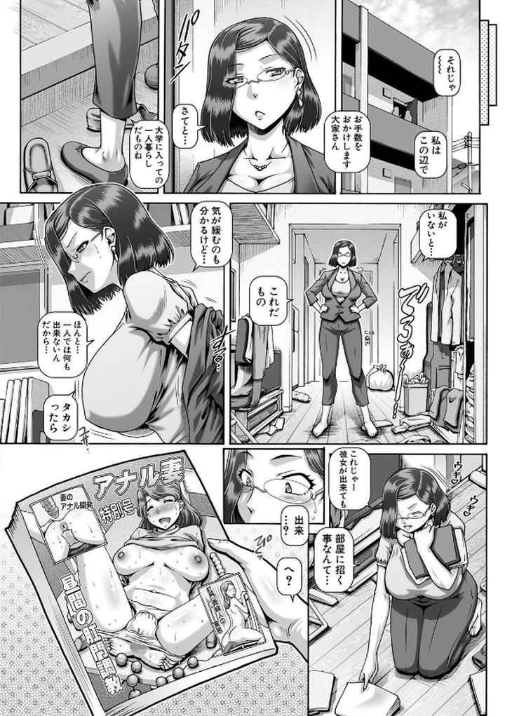 ビッチな淫姉さまぁのエロ漫画_3