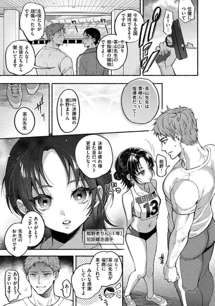 クーデレっくすのエロ漫画_2