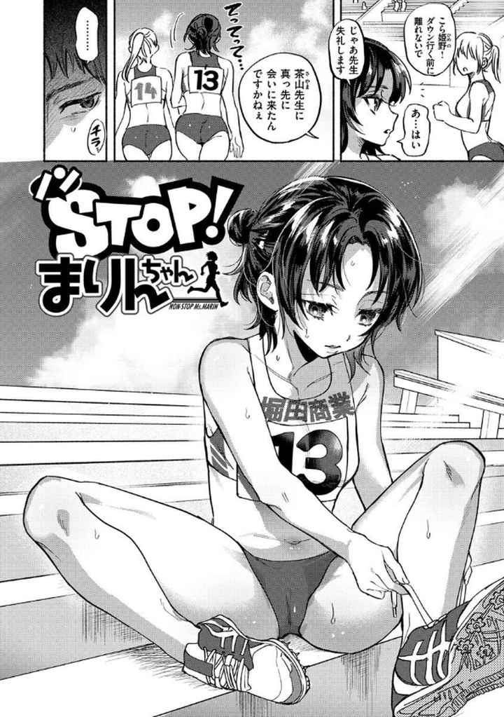 クーデレっくすのエロ漫画_3