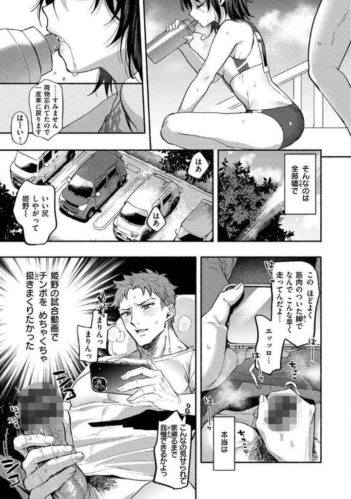クーデレっくすのエロ漫画_4