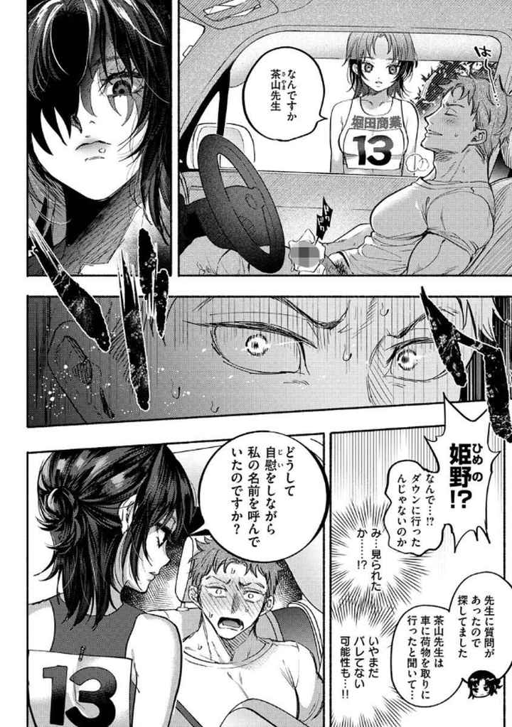 クーデレっくすのエロ漫画_5