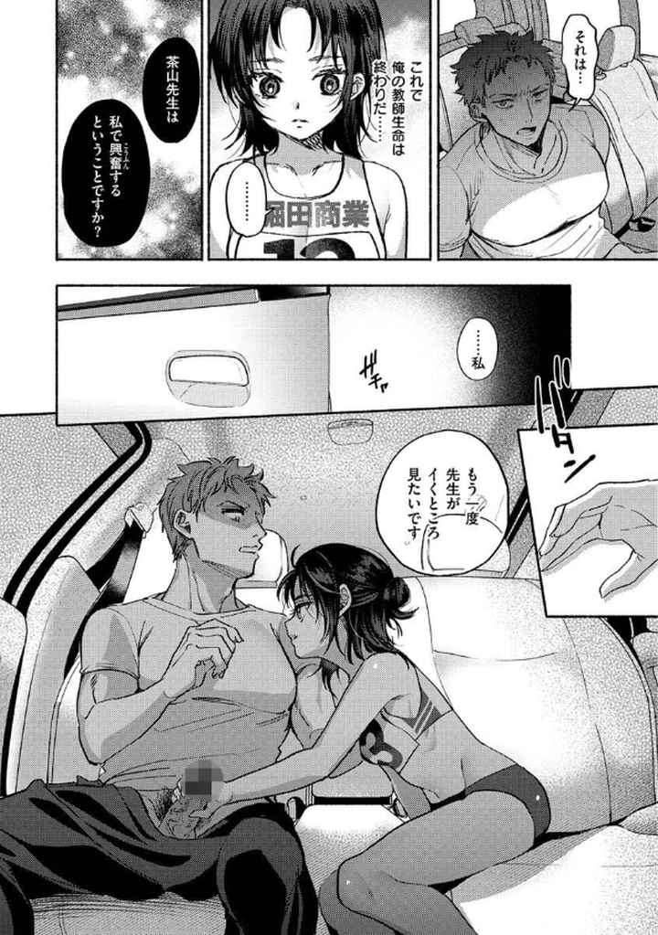 クーデレっくすのエロ漫画_6