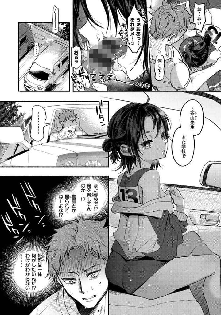 クーデレっくすのエロ漫画_9