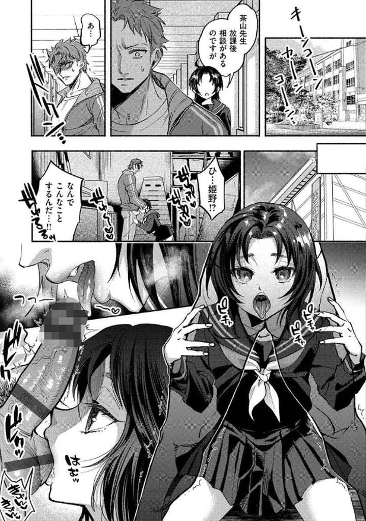 クーデレっくすのエロ漫画_10