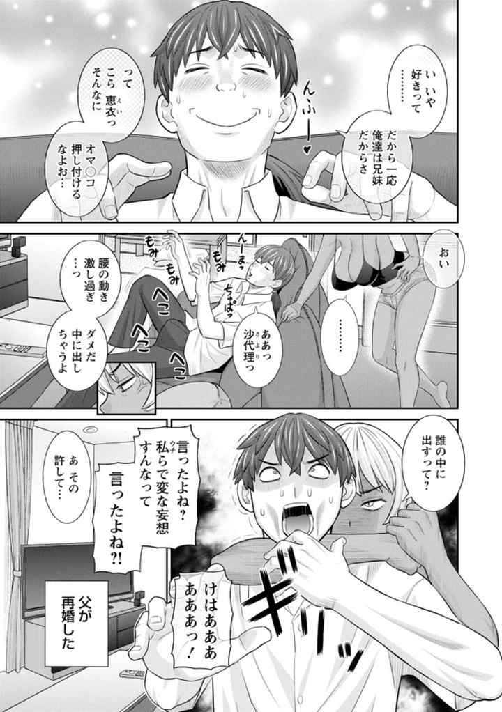 柔肌母娘とHな時間のエロ漫画_6