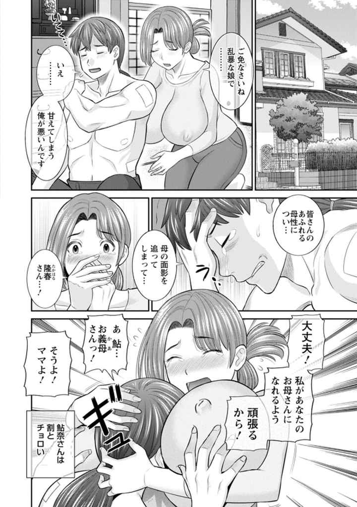 柔肌母娘とHな時間のエロ漫画_9