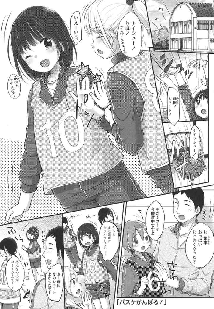 ××マニュアルのエロ漫画_2