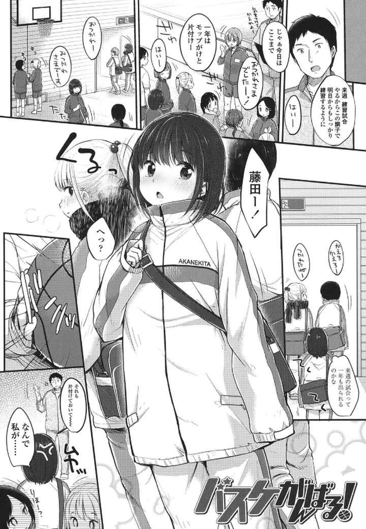 ××マニュアルのエロ漫画_3