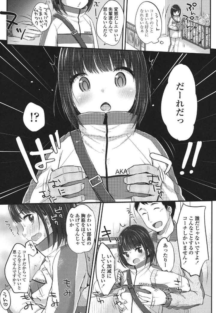 ××マニュアルのエロ漫画_4