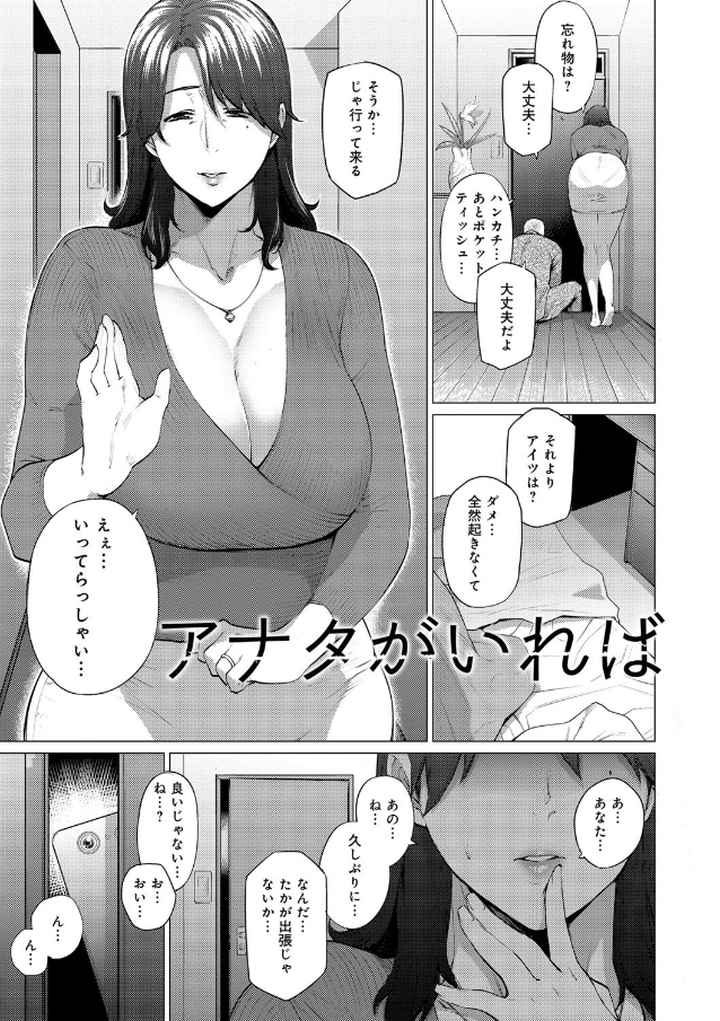 艶事に染まるのエロ漫画_2
