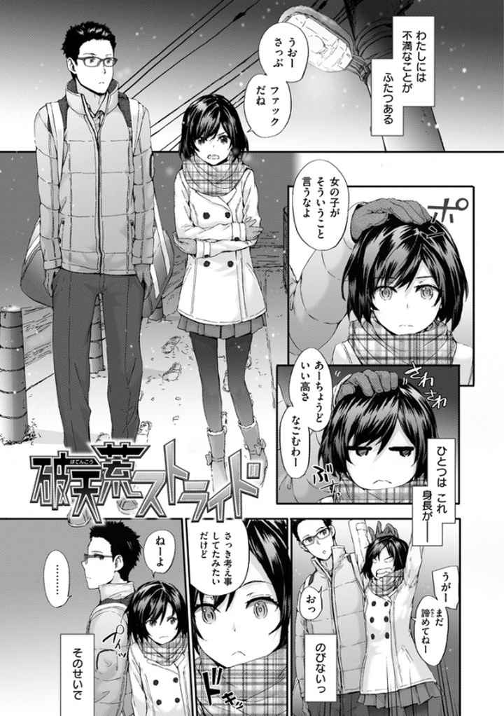 Bitches Planのエロ漫画_6