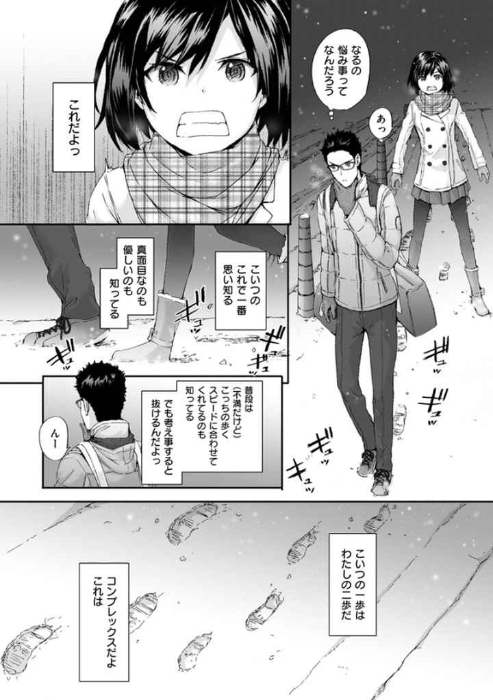 Bitches Planのエロ漫画_7