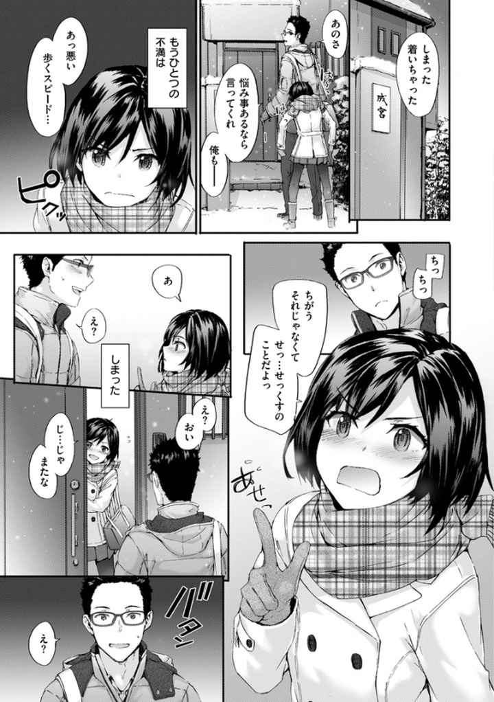 Bitches Planのエロ漫画_8