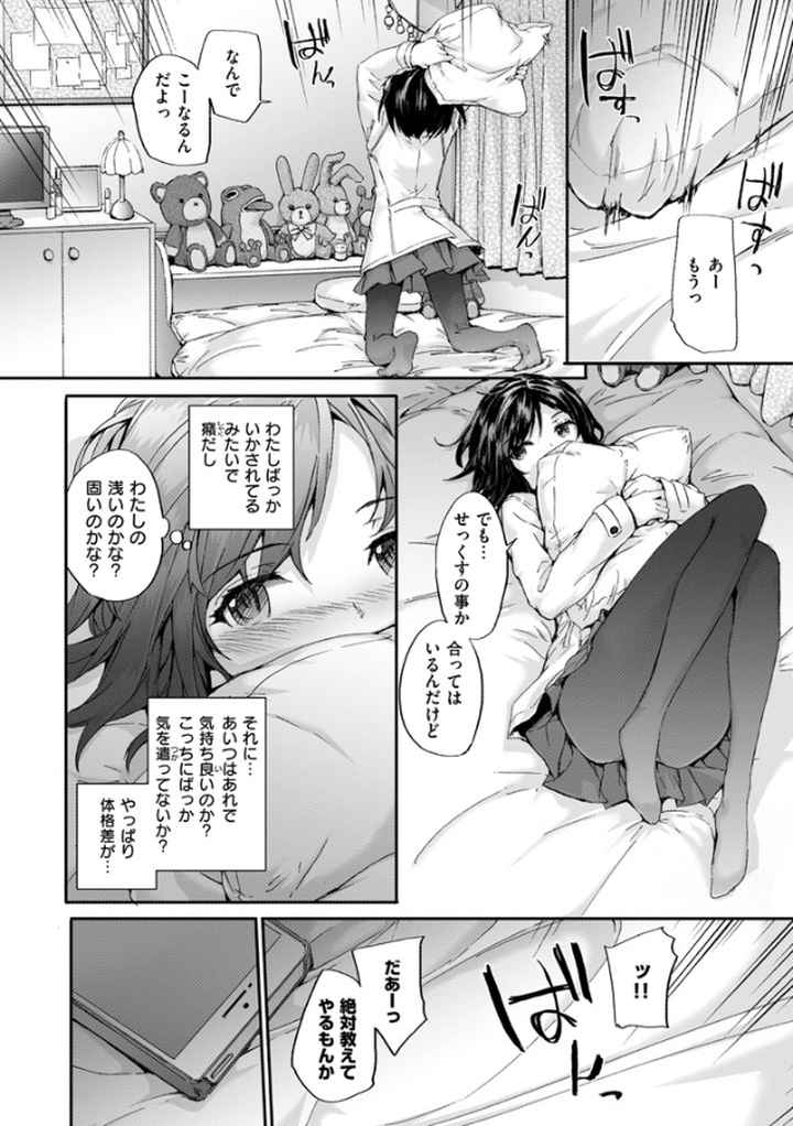 Bitches Planのエロ漫画_9