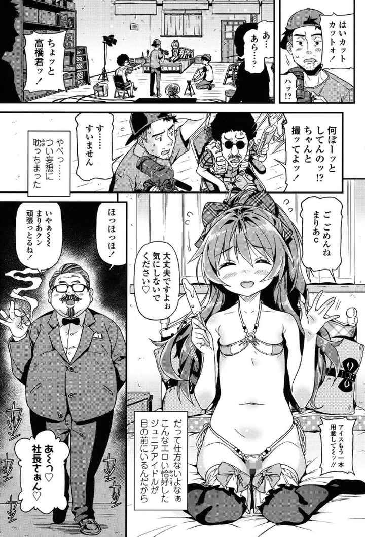 もっかいするの？【特典付き】のエロ漫画_6