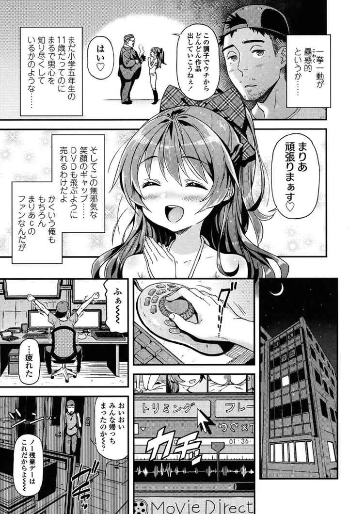 もっかいするの？【特典付き】のエロ漫画_8