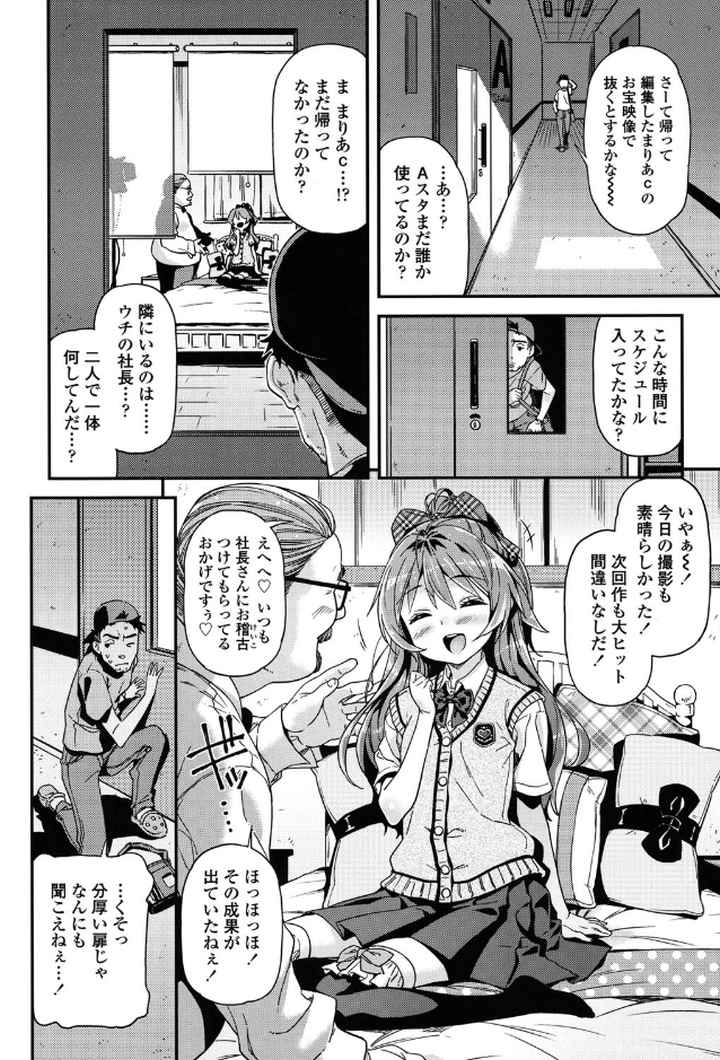 もっかいするの？【特典付き】のエロ漫画_9