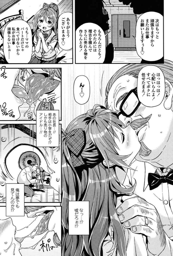 もっかいするの？【特典付き】のエロ漫画_10